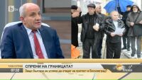 Защо българи не успяха да отидат на протест в Босилеград?