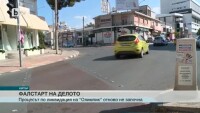 Делото 