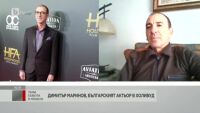 Димитър Маринов – българският актьор в Холивуд 