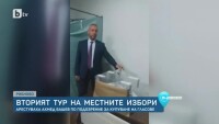 Ахмед Башев влезе в ареста, за да излезе преди края на изборния ден (ОБЗОР)