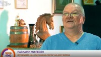 Хитът на дует „Ритон“ – 