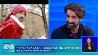 Филип Аврамов: В близките 15 години никой няма да създаде по-добър коледен филм