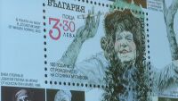 Пощенска марка, посветена на 100-годишнината на Стоянка Мутафова