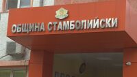 Във финансов колапс ли е община Стамболийски?