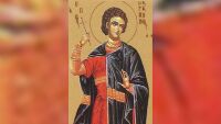 Почитаме паметта на свети мъченик. Кой празнува имен ден?
