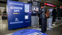 Инсталация за безплатна бира отвори в София