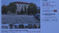 Община за продан: Защо сградата на местната власт в Златица е пусната в сайт за имоти?