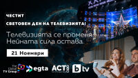 Световният ден на телевизията 2025 е под мотото „Телевизията се променя. Нейната сила остава“