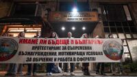 „Няма да ни излъжете“: Младите лекари на протест, няма яснота как ще увеличат заплатите им (СНИМКИ и ВИДЕО)