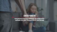 „Тя си тръгна, за да живее“: Историята на Диана е една от хилядите, полицията отчита рекордни сигнали за домашно насилие