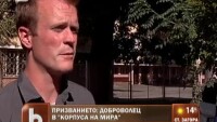 Призванието: Доброволец в 