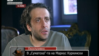Мариус Куркински: Чувствам се виновен за смъртта на майка ми