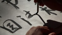 3000 души участваха в състезание по калиграфия 
