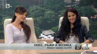 Секс, лъжи и музика - новият сериал по bTV