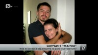 В какво се превръщат мечтите