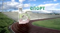 Спорт - Късна емисия - 21.11.2012 г.