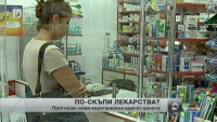 Поскъпване на лекарствата заради нови европравила