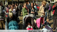 Майки излязоха на 