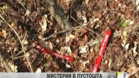 Мистерии в пустоща