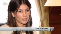За напрежението в тениса, живота извън корта и трудните моменти – Цветана Пиронкова