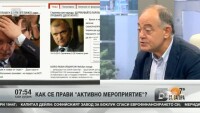 Как се прави 