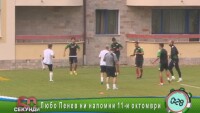 Любо Пенев ни напомни 11-и октомври