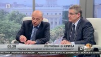 Втори вот на недоверие