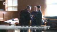 СГС отказа да екстрадира дисидента Кобляков