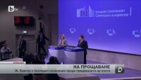 ЕС щеше да има много проблеми без приобщаването на Източна Европа според Барозу