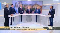Битката за Пловдив