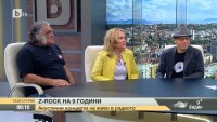 Z-ROCK на 9 години