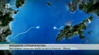 Мащабно строителство на най-дългия мост в света