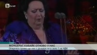Легендарната Монсерат Кабайе отново в България