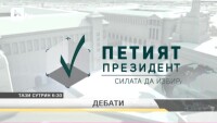Първи кандидатпрезидентски дебат: Красимир Каракачанов срещу Трайчо Трайков