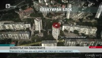 Кой следи за състоянието на жилищните сгради