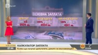 Колко ще получат депутатите, докато са във ваканция?