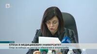 Държавата запорира сметките на медицинския университет