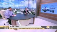 Нови думи в българския речник