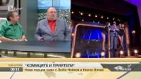 Какво ще видим през новия сезон на 