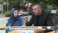 Общински съветник - на матура по български език