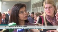 Ново решение за ромските стипендии