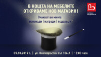 „Нощ на мебелите“ – за първи път в България