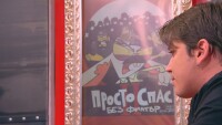 Просто Спас без филтър: Стен Дамянов с продължение на поредицата за киселия заек 