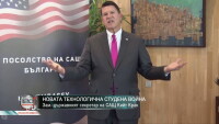 Кийт Крак: Опитваме се да предотвратим нова Желязна завеса