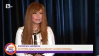 Елвира Георгиева за създаването на хита й „Мечта за всички“