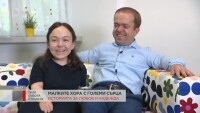 Малки хора с големи сърца: Макси и Светльо си имат здраво бебе