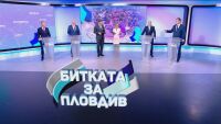 Дебат за местните избори в ефира на bTV: Кой ще бъде новият кмет на Пловдив?