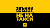 TaxiMe реагира на Александър Сано със „Звънни на мама, не на такси“
