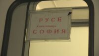 Влаковете в Северна България: БДЖ ще обяви ново разписание