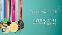 „Фантастични умове“ – специално издание на проекта „Моите будители“ представя постиженията на България в международните олимпиади по науки